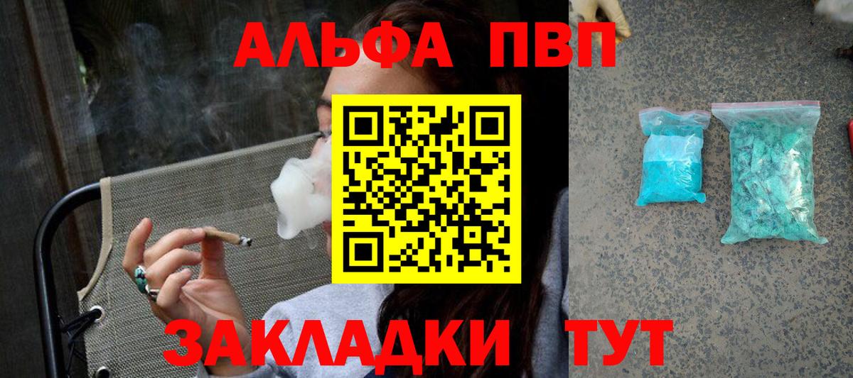 Alfa_PVP СК  Alfa_PVP  Alpha PVP Crystall  Вход с VPN  Славгород  купить  цена  Alpha-PVP мука 