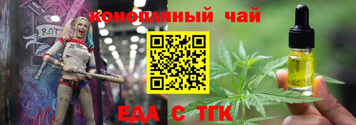 Славгород  Cannafood марихуана  Вход с VPN 