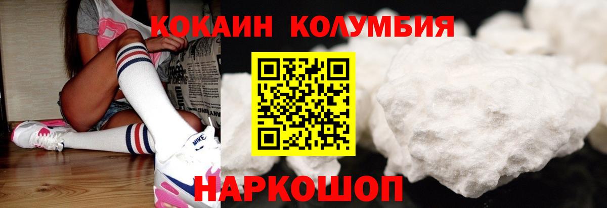 Славгород  COCAIN VHQ  Вход с VPN 