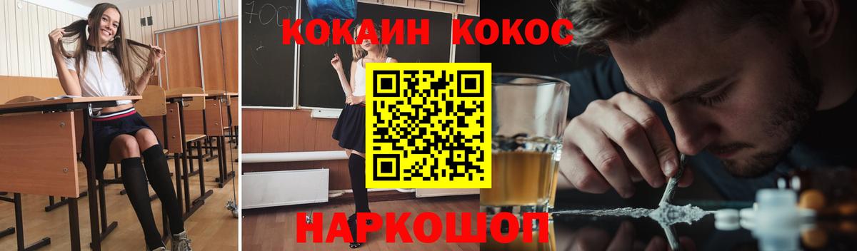 КОКАИН Columbia Славгород