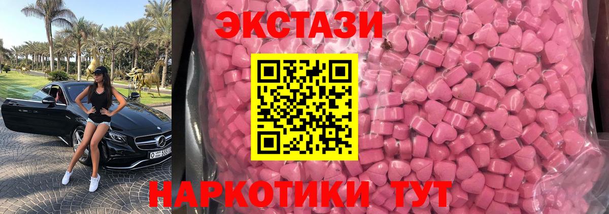 ЭКСТАЗИ  Экстази Cube  ЭКСТАЗИ Дубай  Вход с VPN  Славгород 