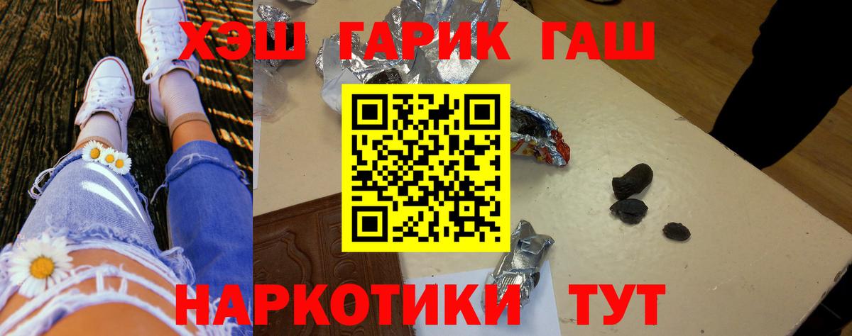 ГАШИШ ice o lator Славгород