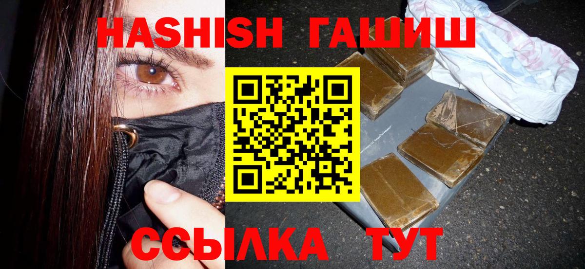 ГАШИШ гарик  ГАШ VHQ  Славгород  Вход с VPN 