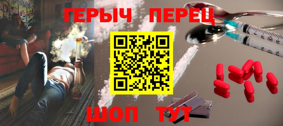 ГЕРОИН  Вход с VPN  Славгород  Героин Heroin 