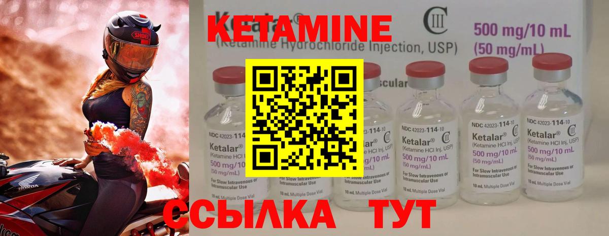 Славгород  КЕТАМИН ketamine  Вход с VPN  Кетамин ketamine 