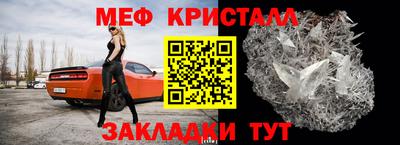 мефедрон мука Новокубанск