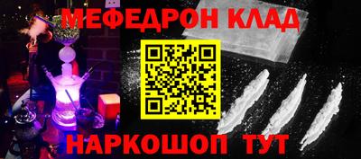 мефедрон мука Новокубанск