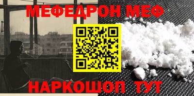 мефедрон мука Новокубанск