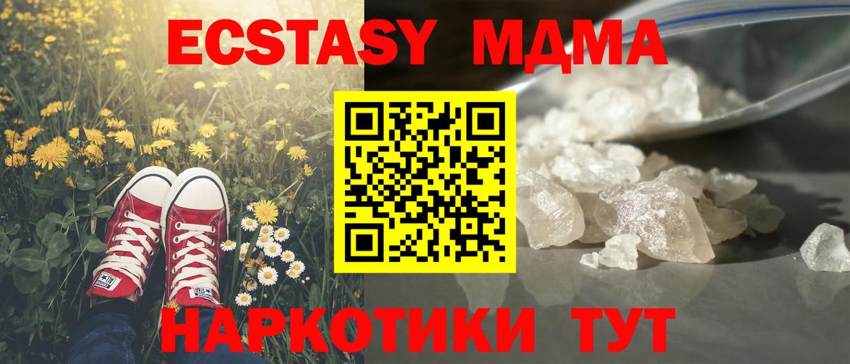 МДМА VHQ  МДМА  Вход с VPN  Славгород  МДМА crystal 