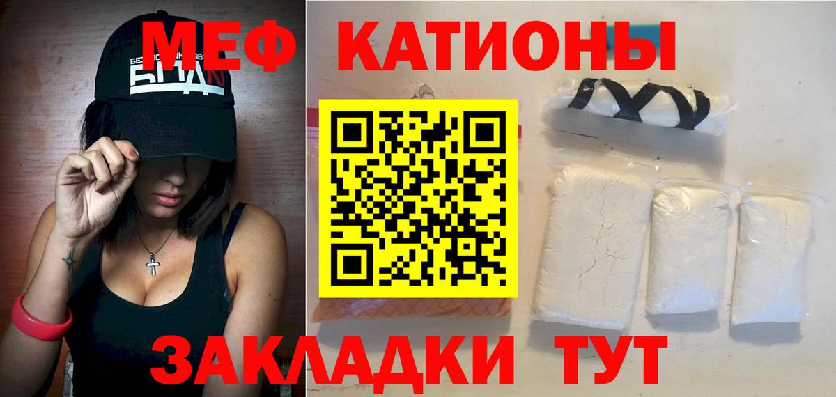 Славгород  Меф VHQ  Вход с VPN  МЯУ-МЯУ  МЯУ-МЯУ VHQ 