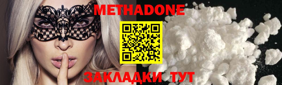 Славгород  МЕТАДОН кристалл  Вход с VPN 