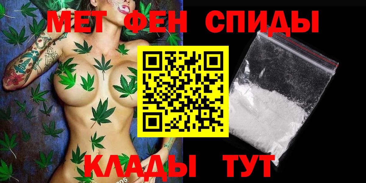 МЕТАМФЕТАМИН Декстрометамфетамин 99.9%  Вход с VPN  МЕТАМФЕТАМИН Декстрометамфетамин 99.9%  Славгород 