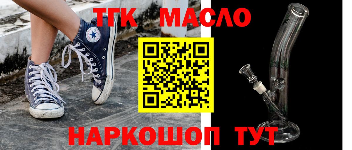 Дистиллят ТГК жижа  Вход с VPN  Славгород  наркошоп  Дистиллят ТГК жижа 