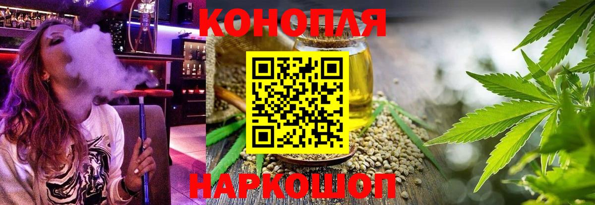 Бошки Шишки план  Марихуана Ganja  Шишки марихуана MAZAR  МАРИХУАНА семена  Вход с VPN  Славгород 